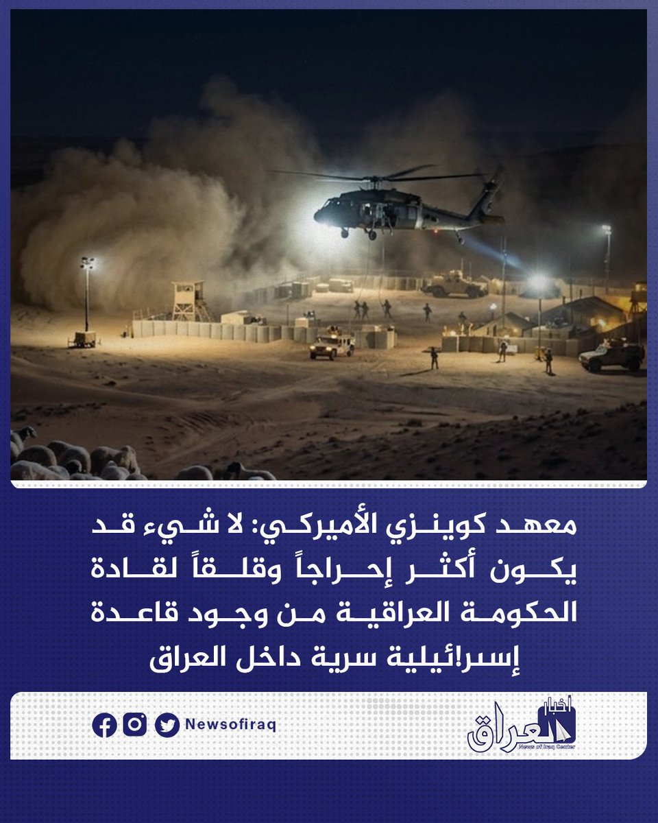 مركز أخبار العراق tweet media