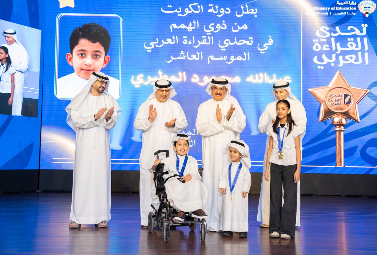 kuna_ar's tweet photo. وزير التربية سيد جلال الطبطبائي يكرم الطلبة الفائزين في التصفيات النهائية لمبادرة (تحدي القراءة العربي) بموسمه العاشر

- أشاد بما حققوه من تميز يعكس وعيا ثقافيا ومعرفيا متقدما ويجسد حرص أبناء الكويت على القراءة والمعرفة والإبداع

https://t.co/f9FE9L339N

#كونا #الكويت https://t.co/OsQHPAB7UH