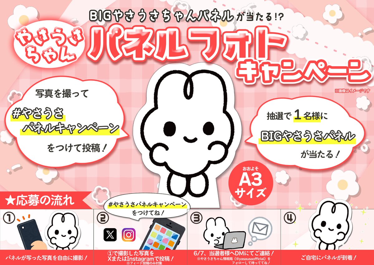 🌃やさうさちゃんHoroscope POPUP🌃 催事紹介⑦ ＼☁️やさうさちゃん