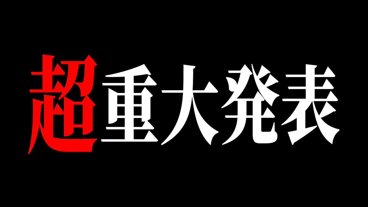 ゆたくん@すにすてZepp4大都市ツアー tweet media