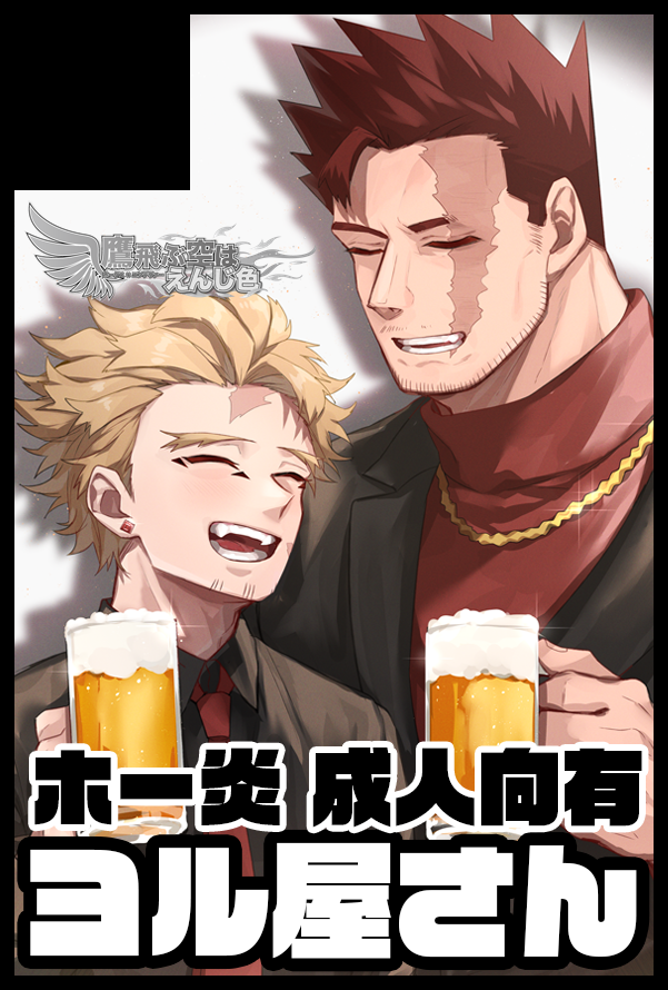 ヨルヤ@5/17コミライB24 tweet media
