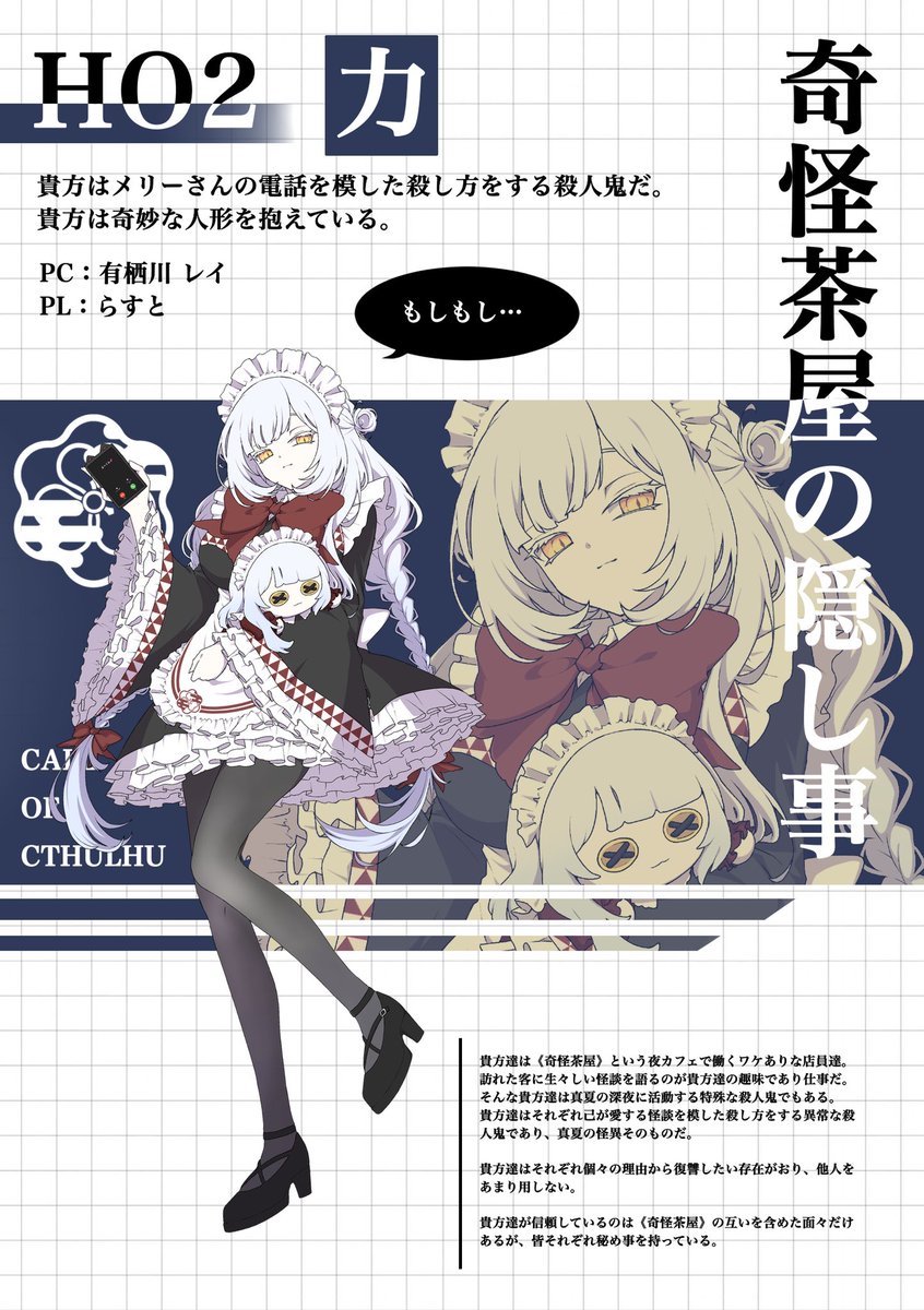らすと tweet media