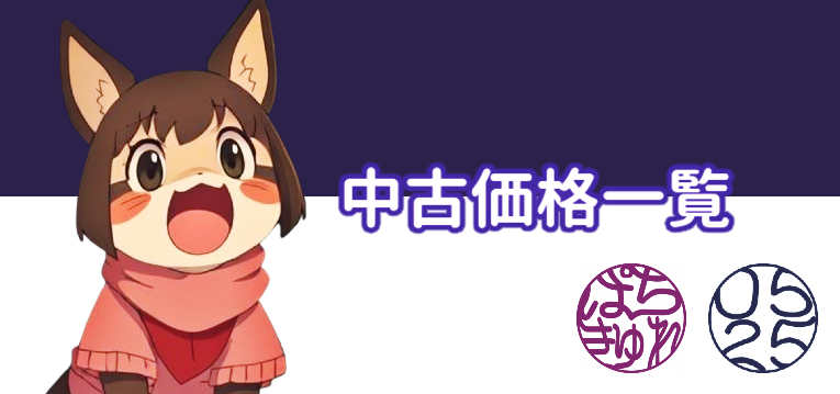 ぱちんこキュレーション😈 tweet media