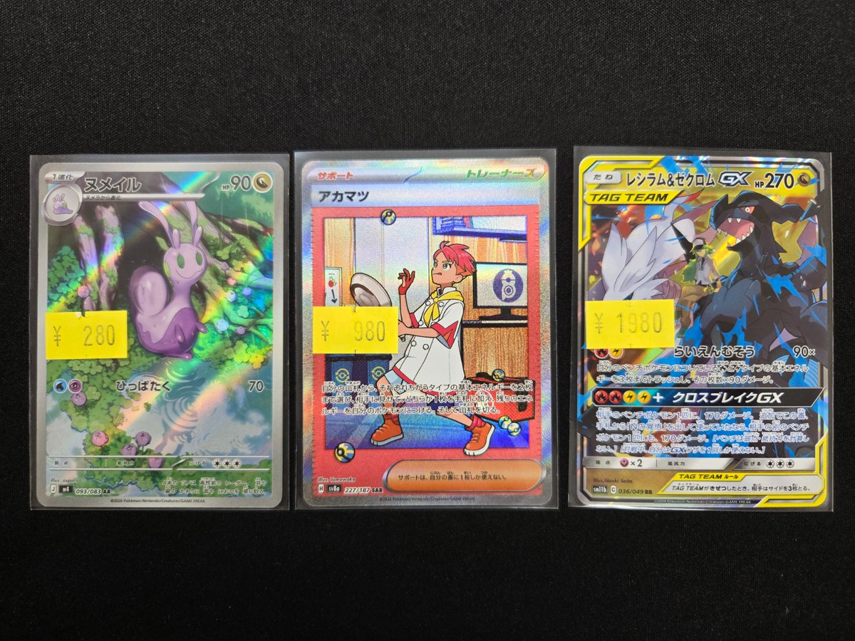 ポケモンカードから 画像のカードの特価品、入荷しました🌟 ご購入の際