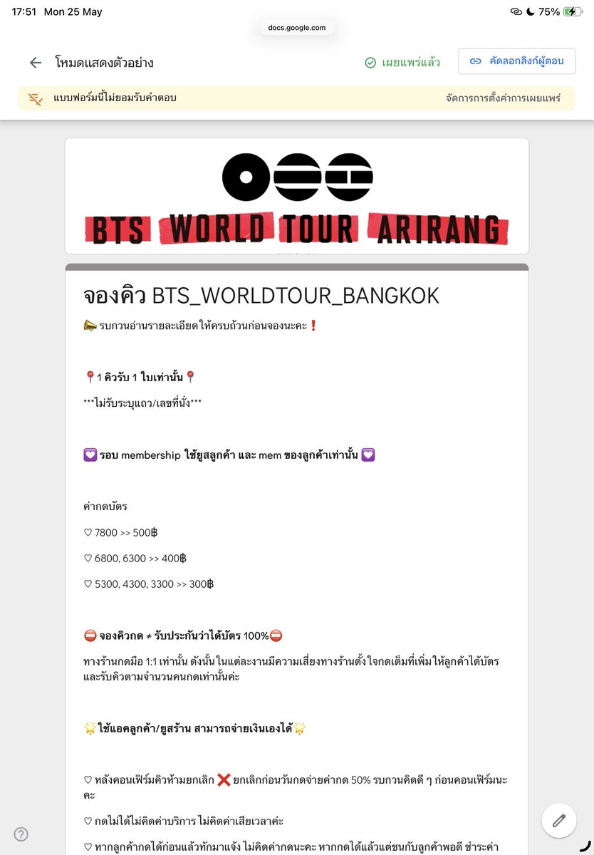 바보💘 รับกดบัตร (มีแอคเดียว) tweet media