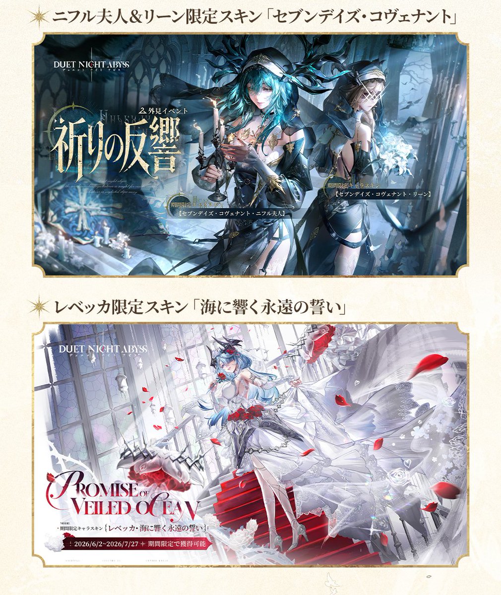 デュエットナイトアビス【公式】 tweet media