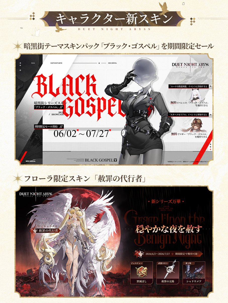 デュエットナイトアビス【公式】 tweet media