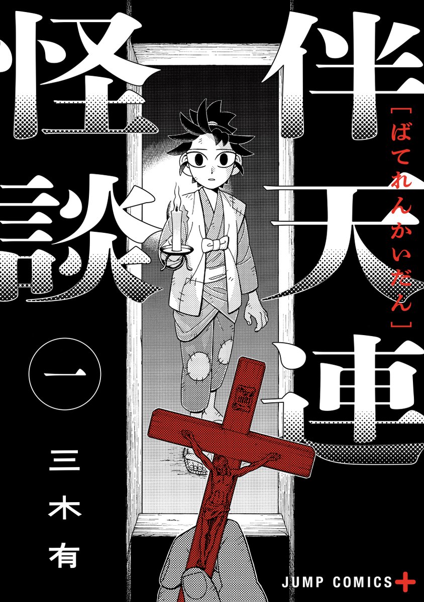 03/三木有 tweet media