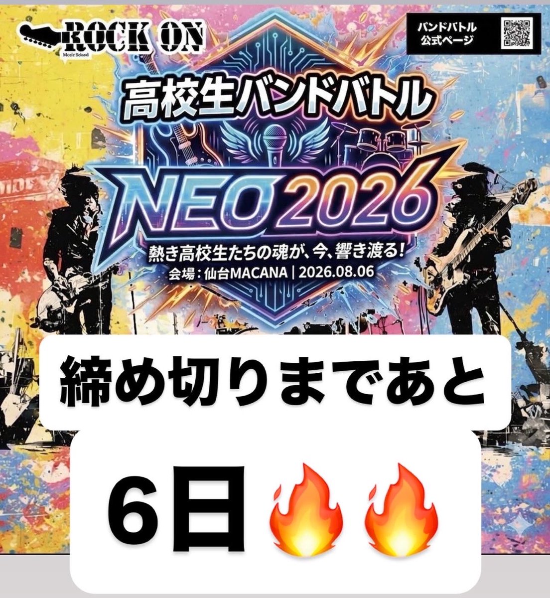 BandbattleNeo's tweet photo. 🔥あと6日🔥
応募はこちらから
https://t.co/MoqH9FGtTA https://t.co/eWysc9ajdt