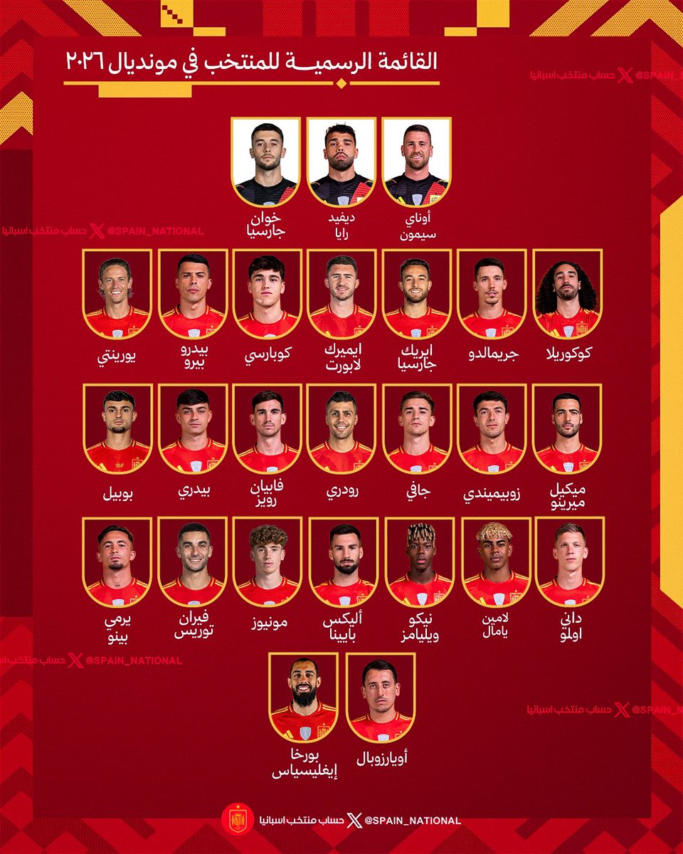منتخب إسبانيا tweet media