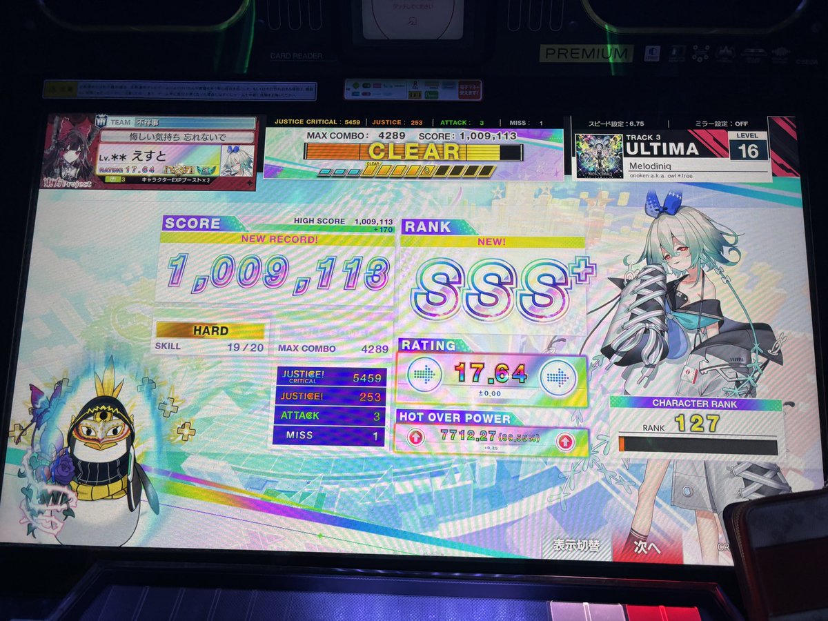 えすと tweet media