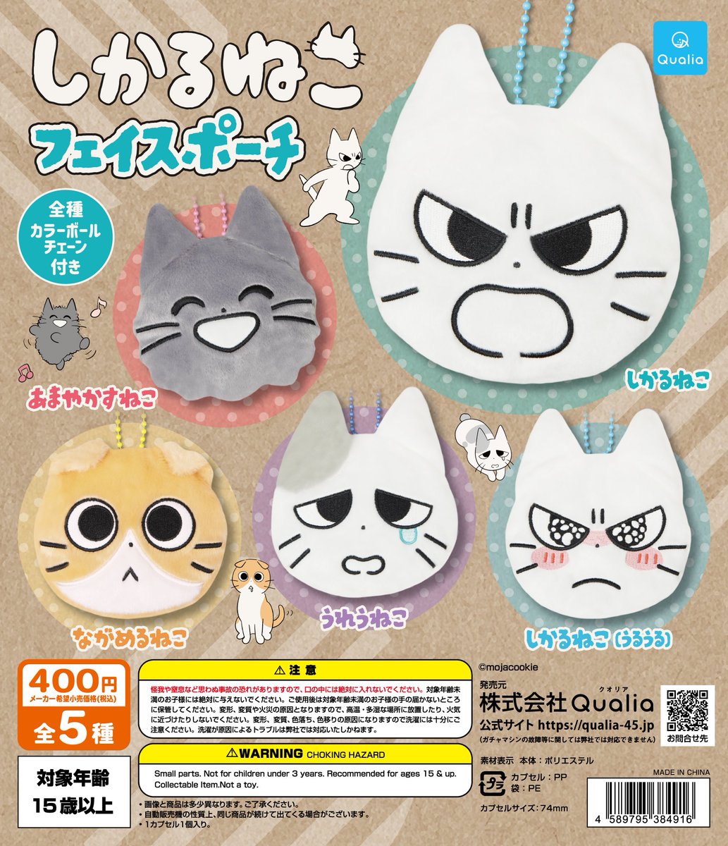 ✨新入荷情報✨ ・しかるねこ フェイスポーチ 入荷いたしました