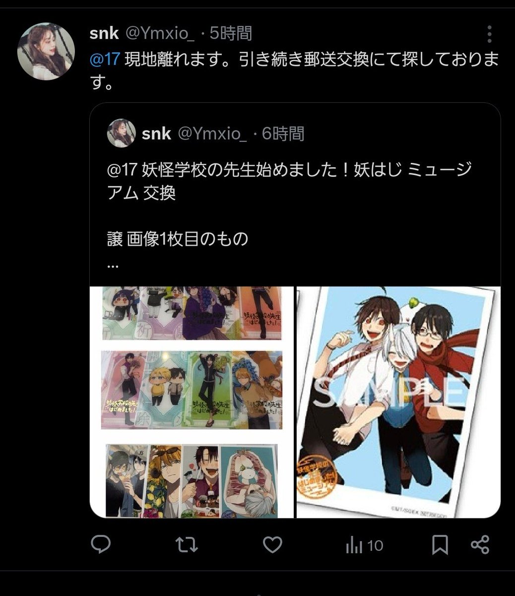 Ymxio_'s tweet photo. @yoi_abo15624 @17 初めまして、こんばんは。お声かけいただきありがとうございます。すぐに気付かずお返事が遅くなり大変申し訳ございません。恐れ入りますが当方既に現地を離れており(添付ご確認いただけますと幸いです)、郵送交換であれば可能となりますがいかがでしょうか？ご検討の程よろしくお願いいたします。 https://t.co/xKgQEaB8wz