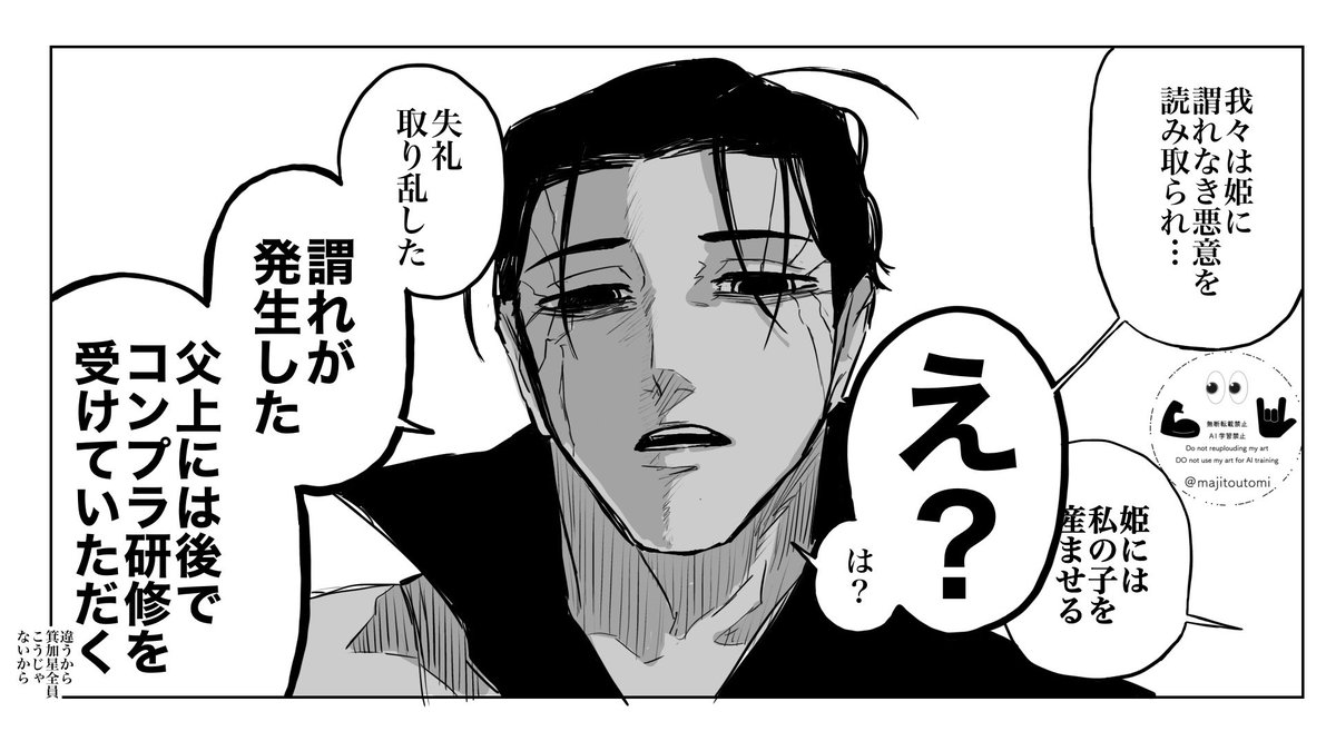 majitoutomi's tweet photo. 箕加星の名誉を守る王子の落書きです https://t.co/0SEIIy5Ygs