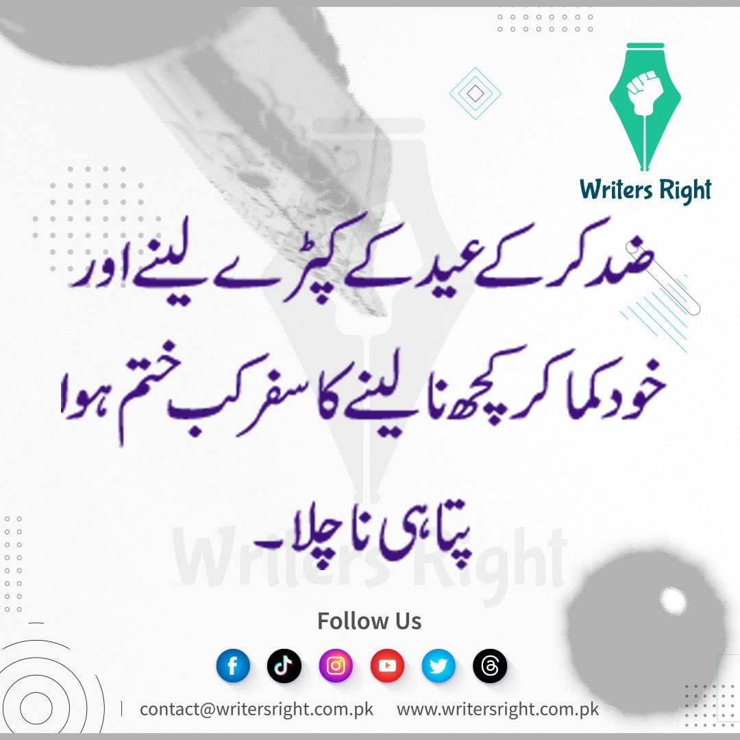 Writers Right tweet media