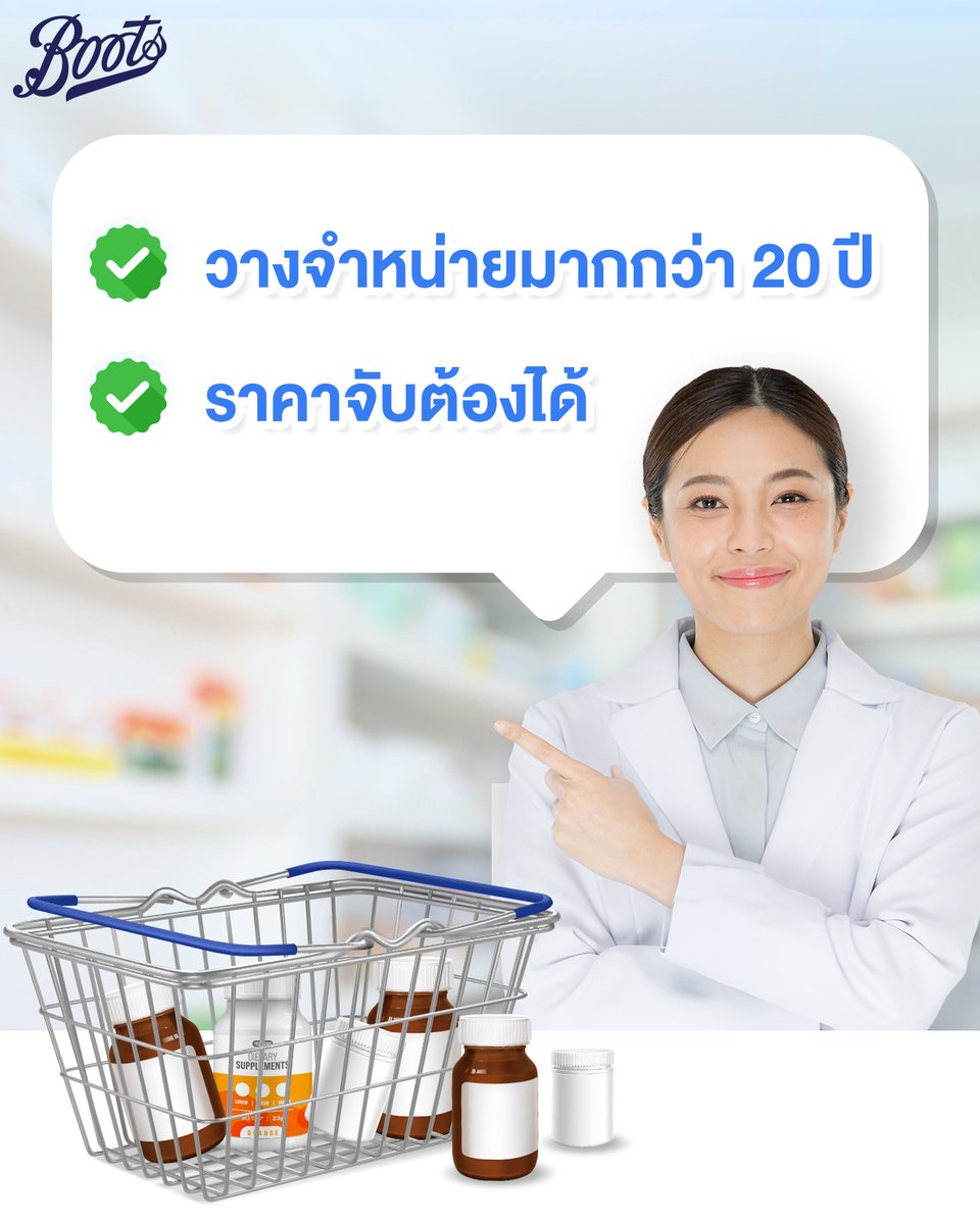 Boots Thailand tweet media