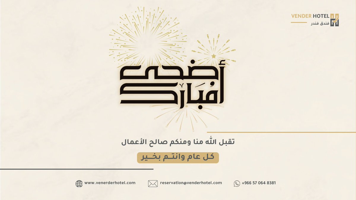 Vendre Hotel | فندق فندر tweet media