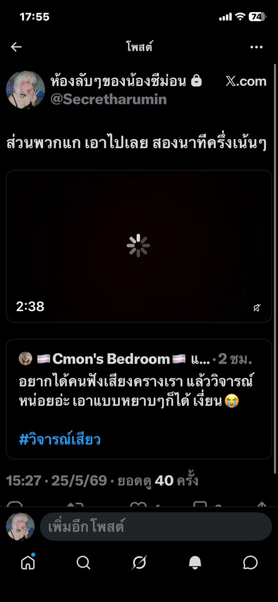 🏳️⚧️Cmon's Bedroom🏳️⚧️ แอคล๊อก100 บ. tweet media