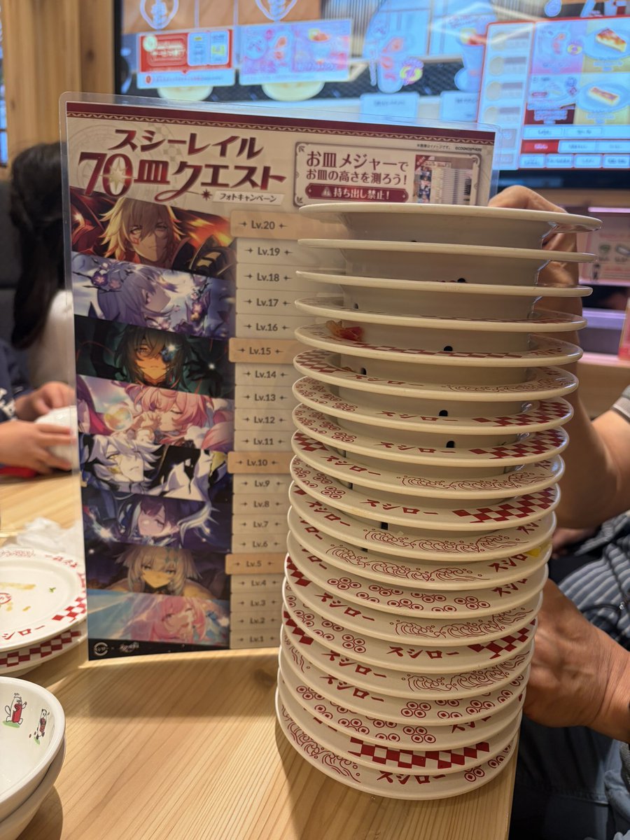 Mii___yon's tweet photo. #スシーレイル20皿クエスト https://t.co/oA9GwXErQv