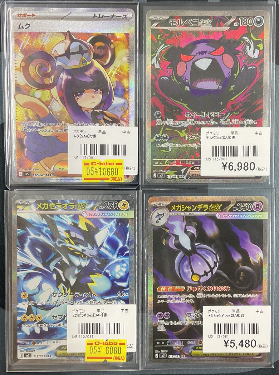 ポケカ 販売情報】 ポケモンカードより こちらのシングルカードが入荷