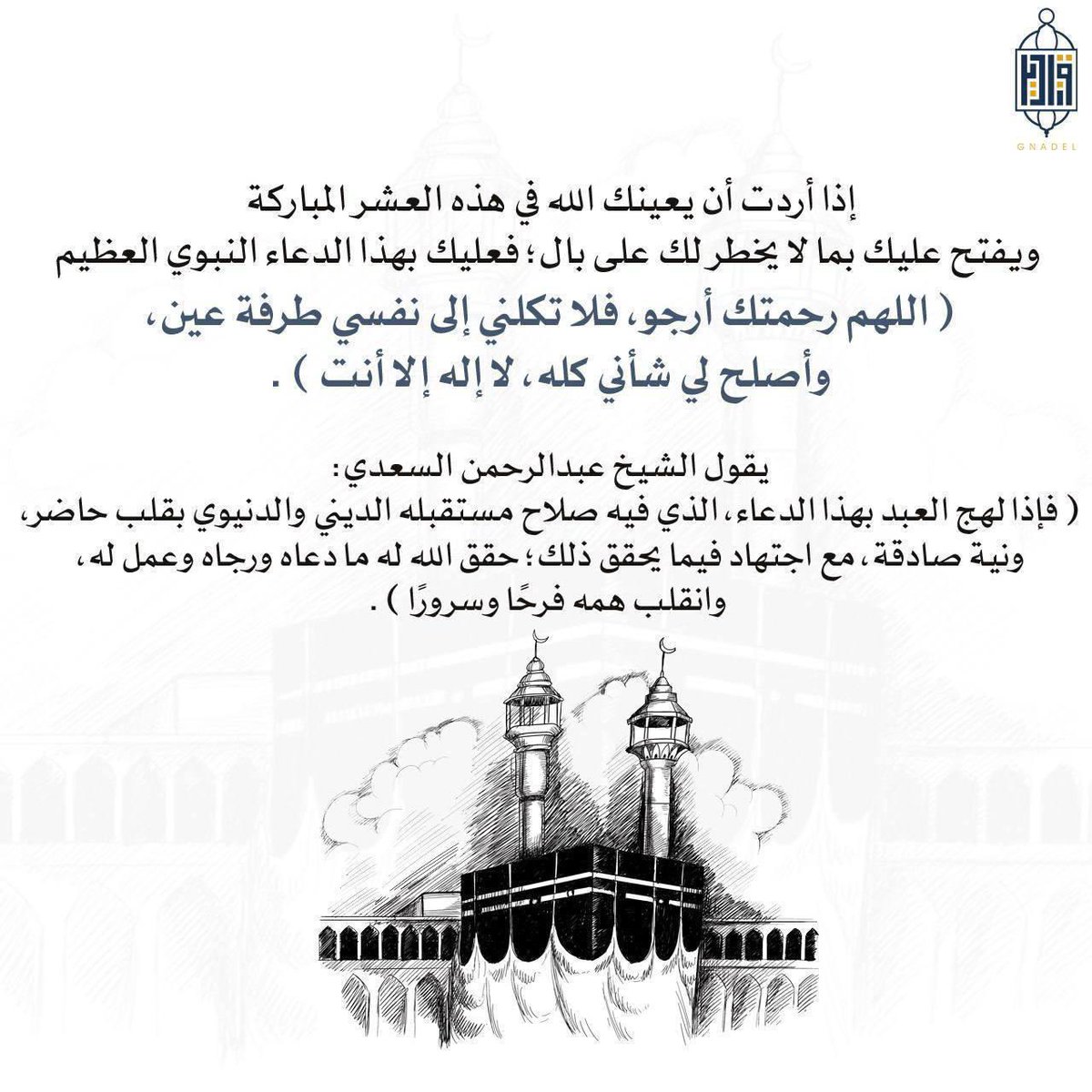 ام نقيطه ❤️🇰🇼. tweet media