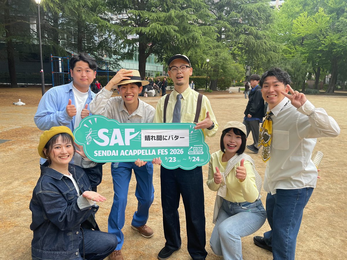 harebata_acp's tweet photo. 〜〜〜〜〜〜〜〜〜〜〜〜〜〜〜〜〜🌞

🍞💬
「#SAF2026 に出演したヨ〜〜〜🌤️🧈すごく楽しかったヨ✌️メインステージ、スペシャルステージに遊びに来てくれたみんな、ありがとね〜〜〜また一緒に踊ろうネ」

▼歌った曲♪
SUN/星野源
トレモロ降る夜/秦基博

🧈〜〜〜〜〜〜〜〜〜〜〜〜〜〜〜〜〜〜 https://t.co/U98wAtSKib