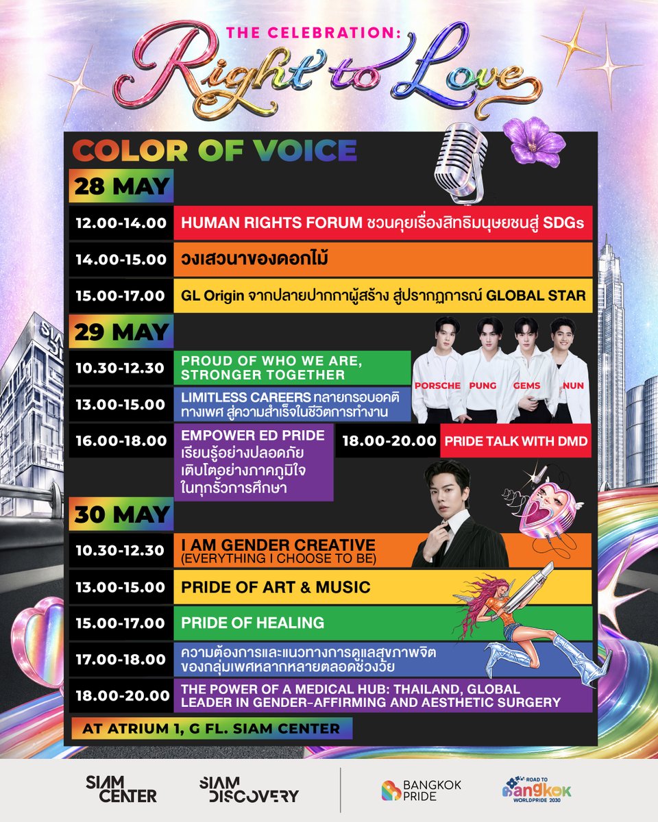 Siam Center tweet media