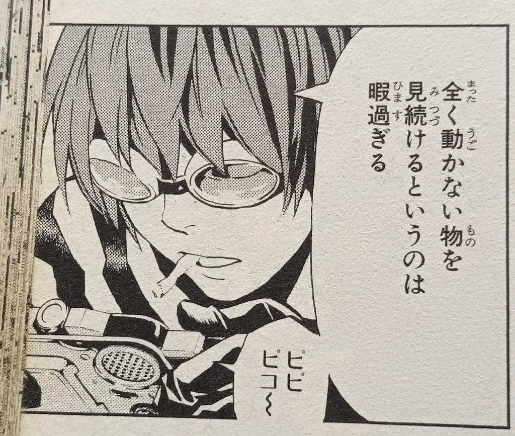 G29tw's tweet photo. DEATH NOTE 10巻 page.85 当選
マット「全く動かない物を見続けるというのは暇過ぎる」 https://t.co/7MqLPz2YWf