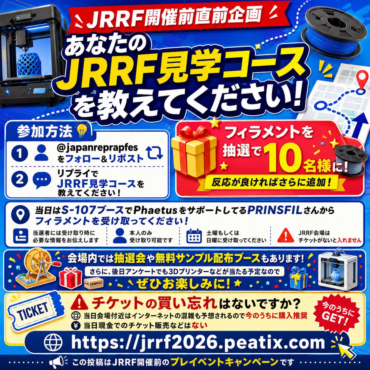 JRRF - Japan RepRap Festival 2026 #JRRF2026 tweet media
