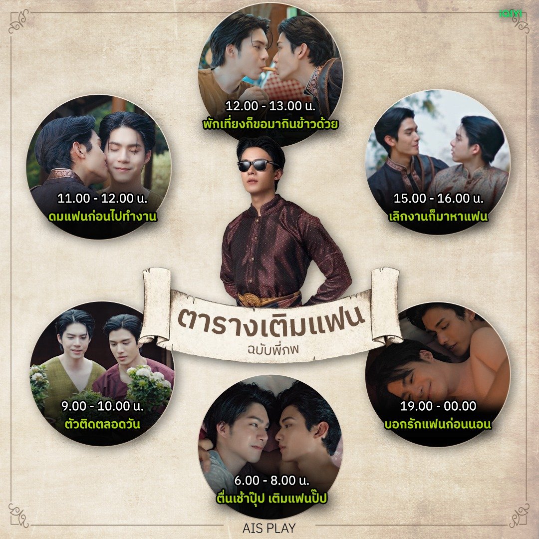 Love Upon A Time Series Update tweet media