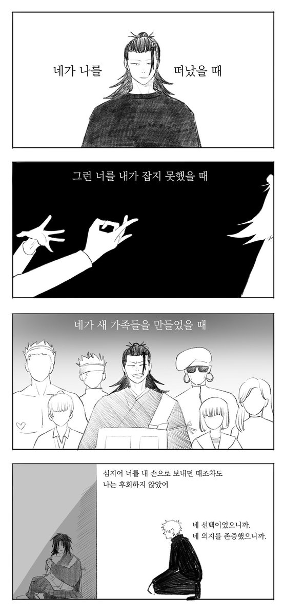 enwhitegojotp's tweet photo. #五夏
고죠 사토루의 후회 https://t.co/UNGZ3I8llG