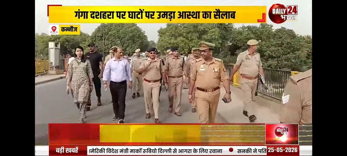 AjayDubeyUP's tweet photo. कन्नौज में अफसरों ने गंगा घाट का लिया जायजा, देखी सुरक्षा व्यवस्था। https://t.co/sIe32Hivcn