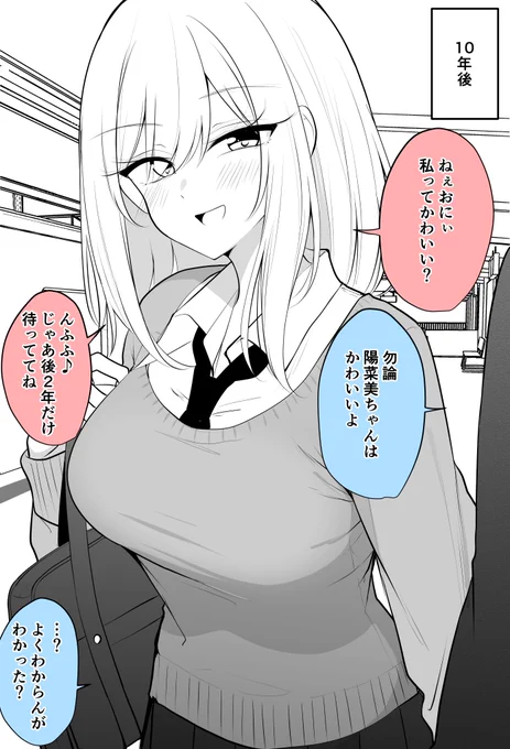 かわいい?って聞いてくる近所の女の子<2/2> 