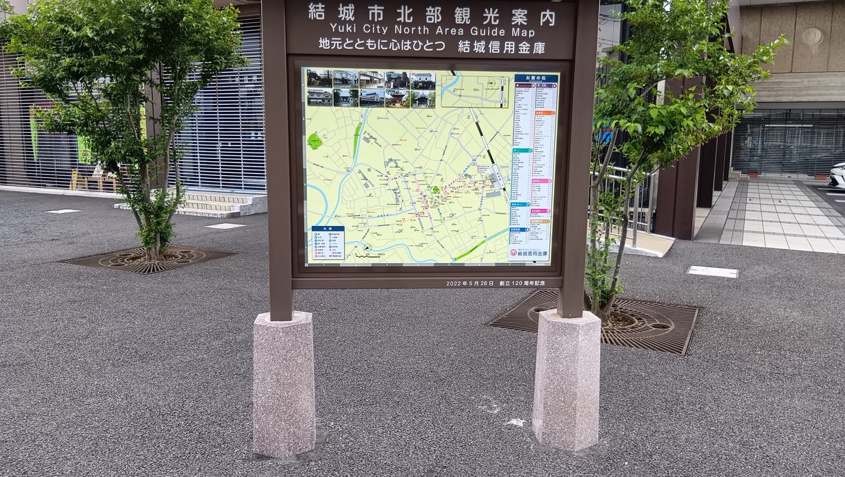 xia695527886438's tweet photo. 結城信用金庫の観光案内の看板ですが
他のモノと何か違うと思っていたら、足元の基礎が違ってました。良く見ると六角形‼️これは結城紬でも定番の亀甲模様です。

#結城市 #観光案内 #何かが違う #わかった #亀甲模様 #結城紬 #ちょっとした拘り https://t.co/1UfSR5G2iW