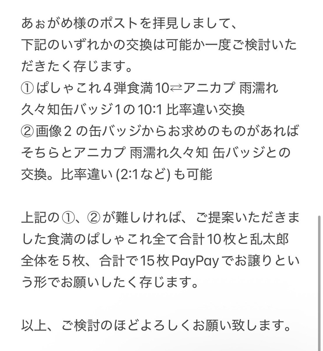ゆぺ🪶固定ポスト tweet media