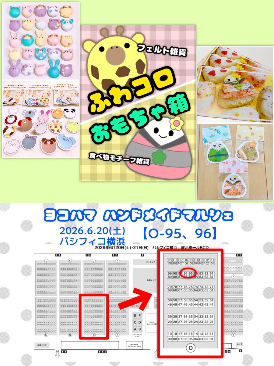 女の子 ハンドメイド オーダーページ ヨコハマハンドメイドマルシェ2026 みけねこちゃんSHOP｜ 2026 手提げ・レッスンバッグ・入園グッズ