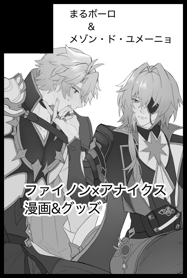 えむ tweet media
