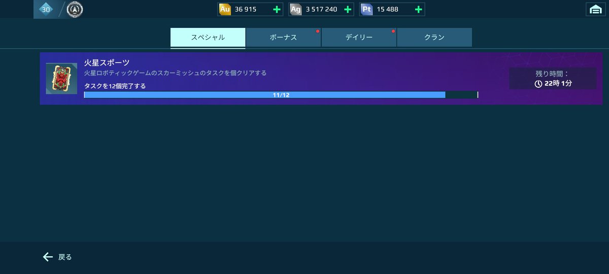 chatora1129's tweet photo. これもこれも間に合わなかったってことか？
なーん

#warrobots https://t.co/L29QL6CRhI