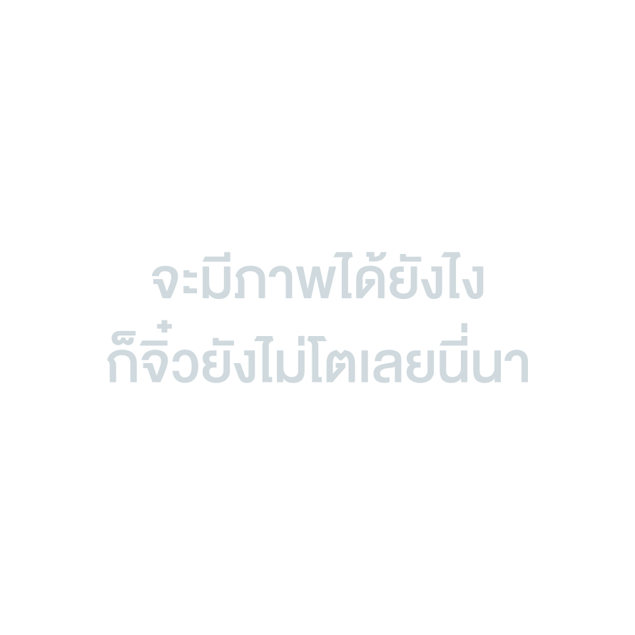 เบ๊บ tweet media