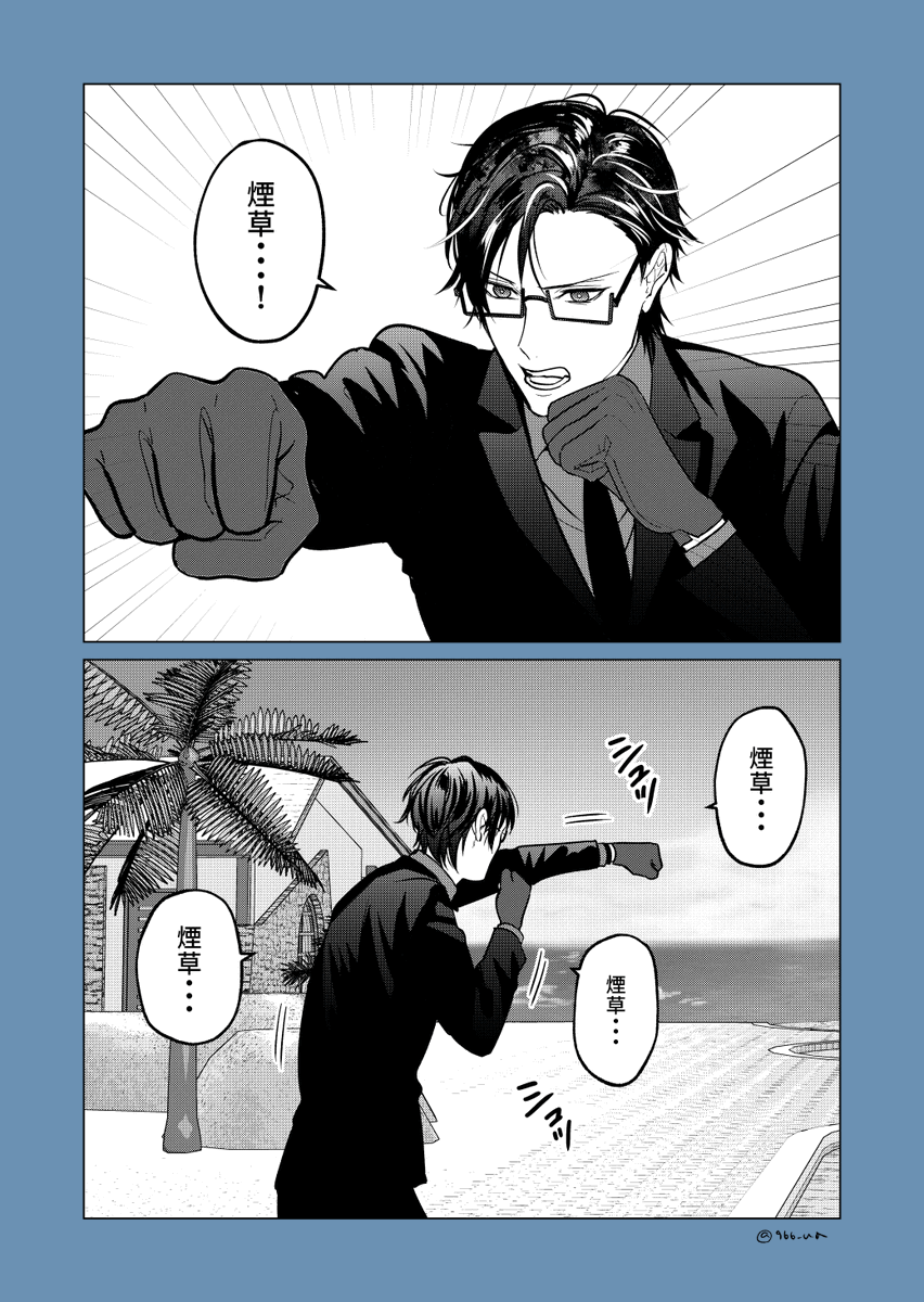 友人に見せてもらった
トモコレMTCダイジェスト 