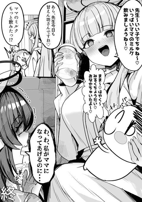先生のママになってあげます♡ 