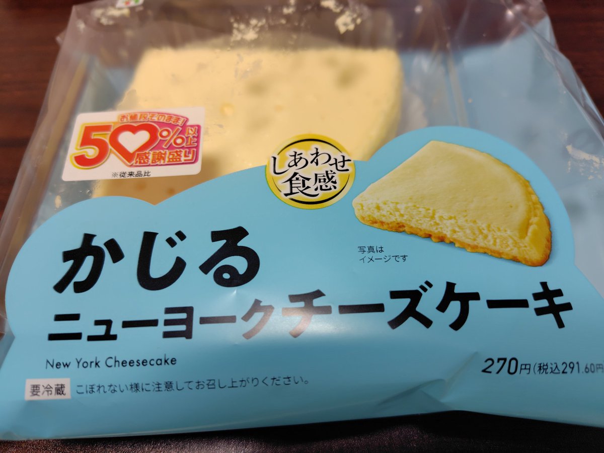 Hohorou's tweet photo. チーズケーキ好きなので即決で買い
裏面見て600kcal…？と首を傾���るなどしてる https://t.co/TooUOs27Rn