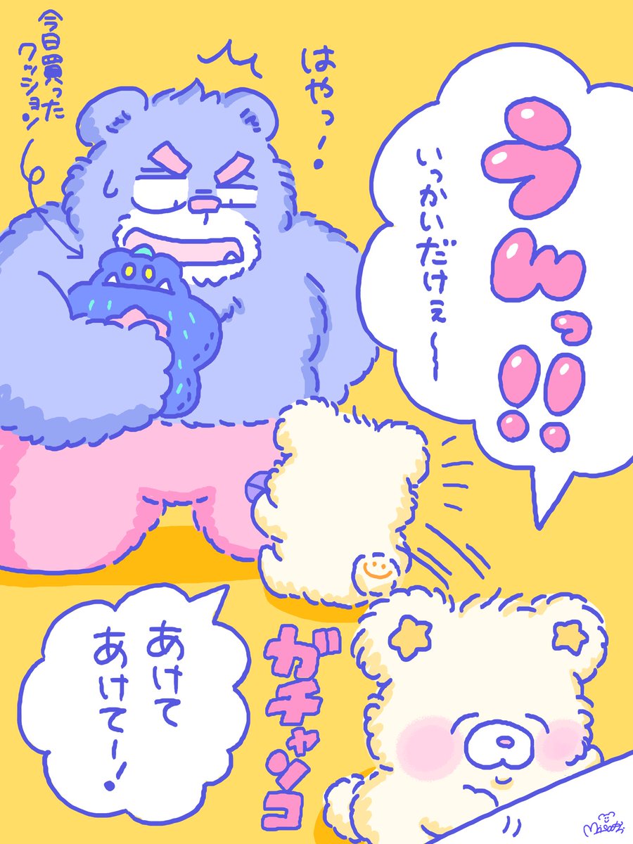 potetto__poteto's tweet photo. ガチャガチャ🌀 https://t.co/VP9ZB2nZs6