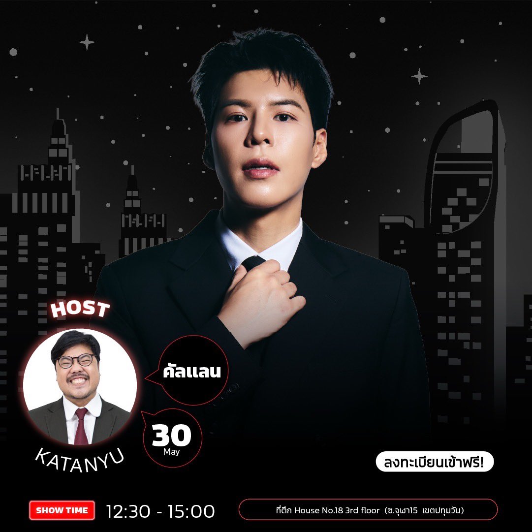 katanyu_tonight's tweet photo. เปิดลงทะเบียน ✨
พบกับแขกรับเชิญสุดพิเศษ

❗️Cullen ( จาก YouTube: 컬렌 Cullen HateBerry )❗

📍 วันเสาร์ ที่ 30 พฤษภาคม 2569
⏰ เวลา 12:30  - 15:00 น.

ขอชวนทุกคนมาร่วมเป็นส่วนหนึ่ง
พร้อมพบกับแขกรับเชิญสุดพิเศษ ❗คัลแลน❗
บอกเลยว่า ห้ามพลาด ✨

📌 กำหนดการลงทะเบียน
• ปิดลงทะเบียน : วันอังคารที่ 26 พฤษภาคม 2569 เวลา 12:00 น.
• ประกาศรายชื่อผู้ได้เข้าชม : วันอังคารที่ 26 พฤษภาคม 2569 เวลา 18:00 น.

#งานนี้ฟรีไม่มีค่าใช้จ่าย

(กรอกเหตุผลที่อยากเข้าชมไม่เน้นความเร็ว)
📌 ชื่อผู้ลงทะเบียนต้องตรงกับบัตรประชาชน
งดโอนสิทธิ์ทุกกรณี

🔗 ลงทะเบียนได้ที่ลิงก์นี้เลย (คัดเลือกจากเหตุผล)
https://t.co/hgx6mbyQeK

🙇 การตัดสินใจของทีมงานถือเป็นที่สิ้นสุด 🙇

*** หากมีข้อสงสัยติดต่อ 0938345978

สถานที่ถ่ายทำ
📍Location: https://t.co/ZUcmy1wYbX

📍ที่จอดรถ | Parking
Samyan Mitrtown 
(สามย่าน มิตรทาวน์) 
จอดรถฟรี 2 ชั่วโมงแรก 
ชั่วโมงที่ 3-4 ชั่วโมงละ 20 บาท 
ชั่วโมงที่ 5 ขึ้นไป คิดชั่วโมงละ 50 บาท
📍จุฬาซอย 11  ตลาดสามย่าน(เก่า)
สองชั่วโมงแรก 20
ชมต่อไป 20