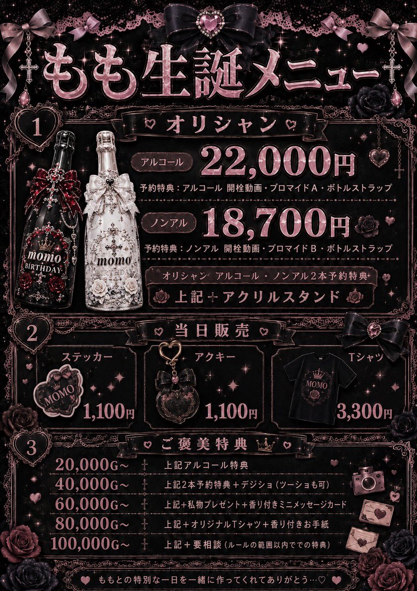 momo_terramarch's tweet photo. ☨大事なおしらせ☨
6月27日に生誕をさせていただくことになりました!!
入店してすぐで緊張しますが良いものにしようと努力しますので当日足を運んでいただけると嬉しいです߹߹
オリシャンの予約6/18までになりますご希望の方はDMください^ᴗ ̫ ᴗ^♡
※グッズは全て作成中でイメージです https://t.co/y3ESXyT7k5