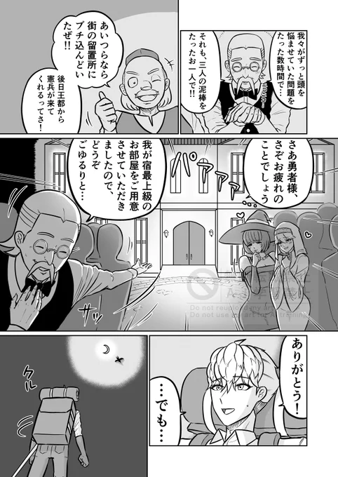 勇者のヘキが強すぎる! その34 
