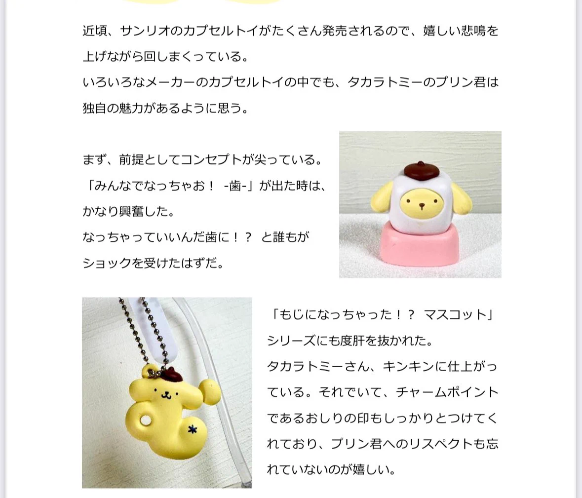かとみ on X: 