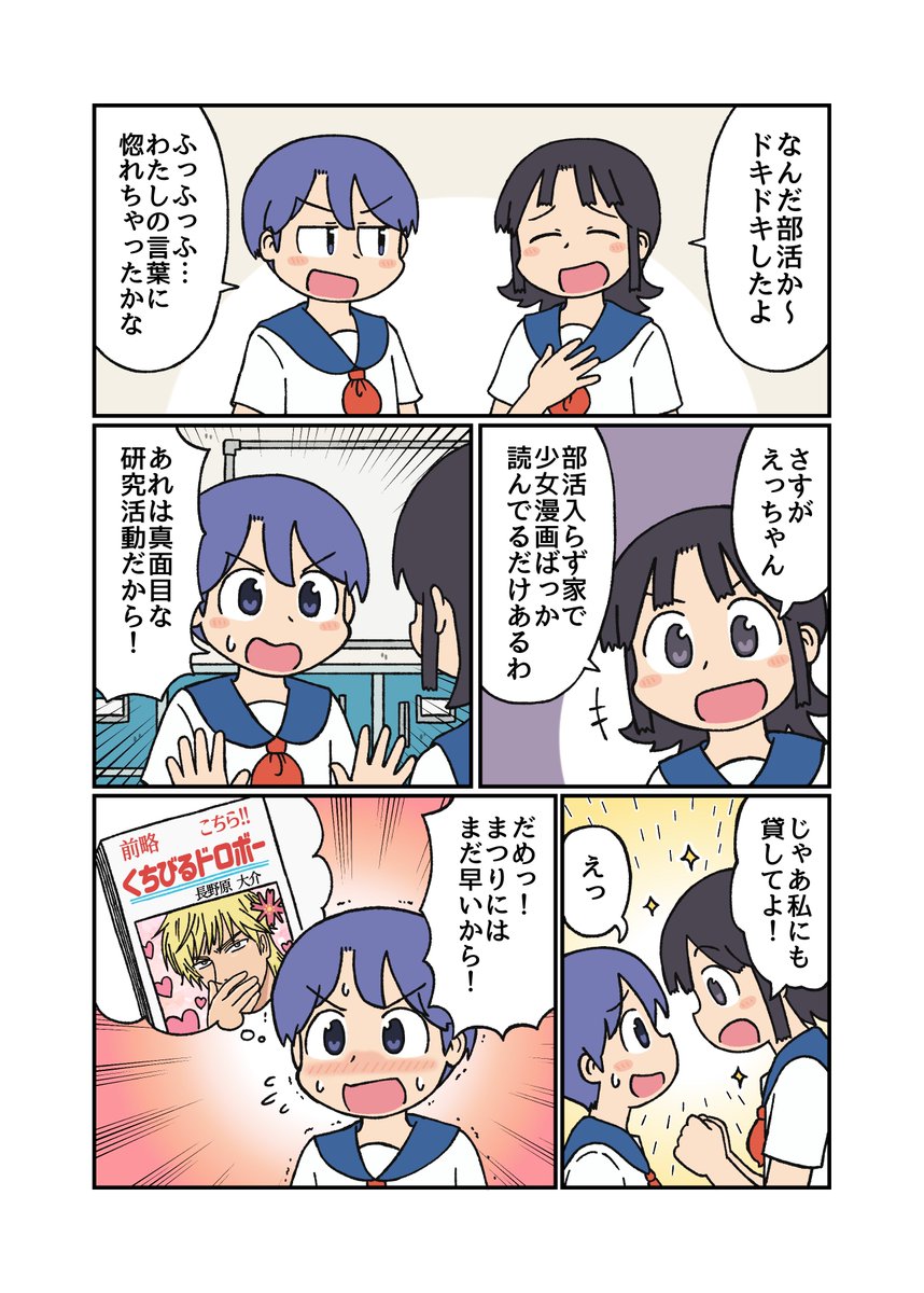 よつは🐟 tweet media
