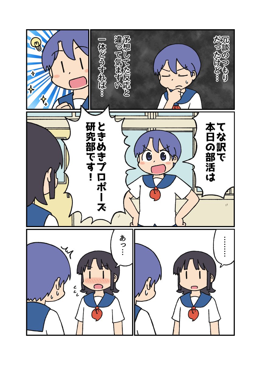 よつは🐟 tweet media