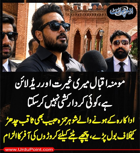 UrduPoint اردوپوائنٹ tweet media